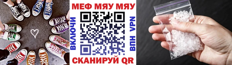 МЕФ mephedrone  Заозёрск 